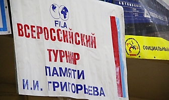 47-й Мемориал И.И. Григорьева_2